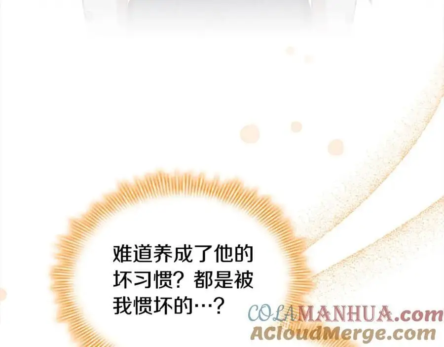 第144话 再遇故人 第153页