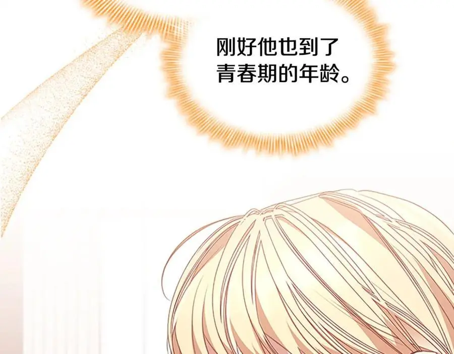 第144话 再遇故人 第154页