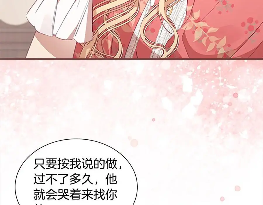 第144话 再遇故人 第156页