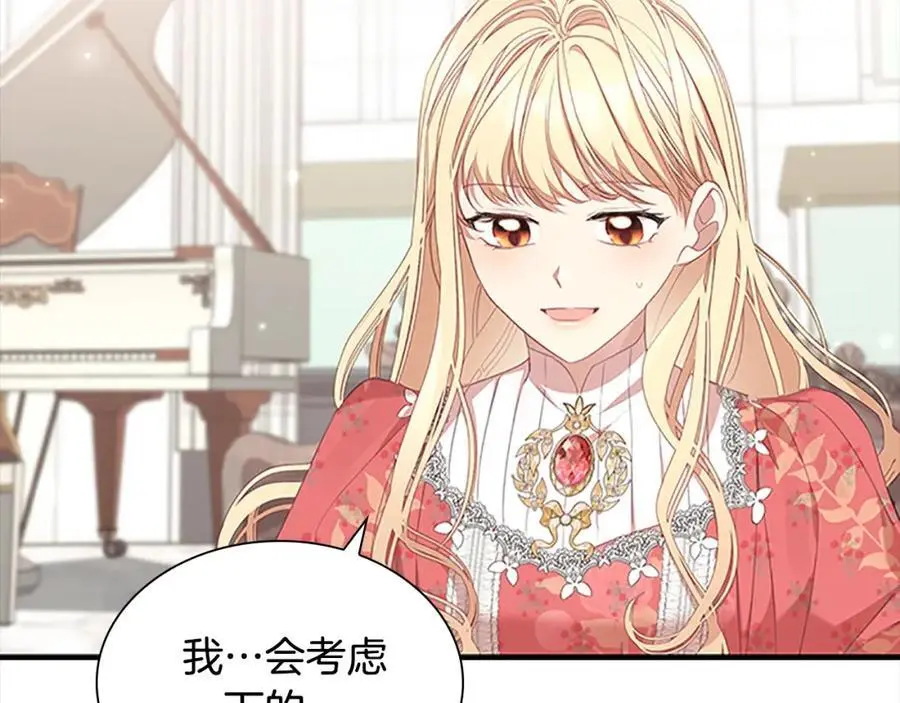 第144话 再遇故人 第159页