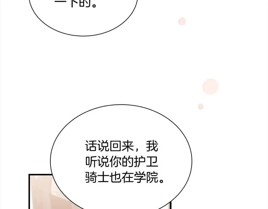 第144话 再遇故人 第160页