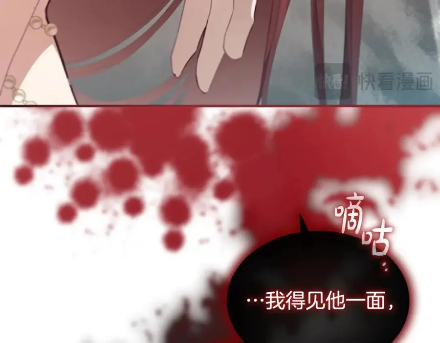 第144话 再遇故人 第166页