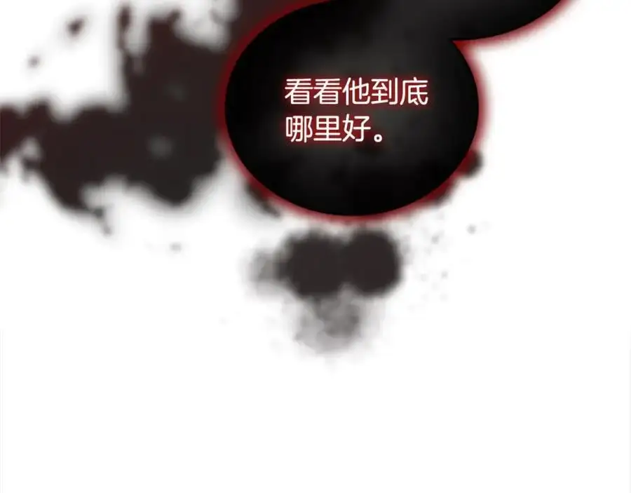 第144话 再遇故人 第167页