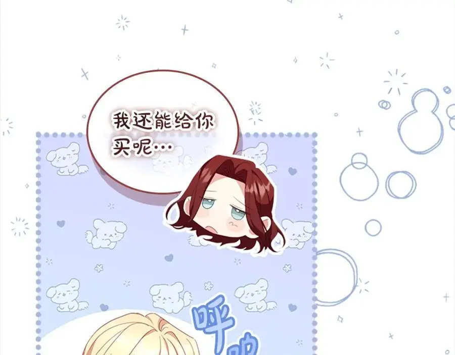 第144话 再遇故人 第172页
