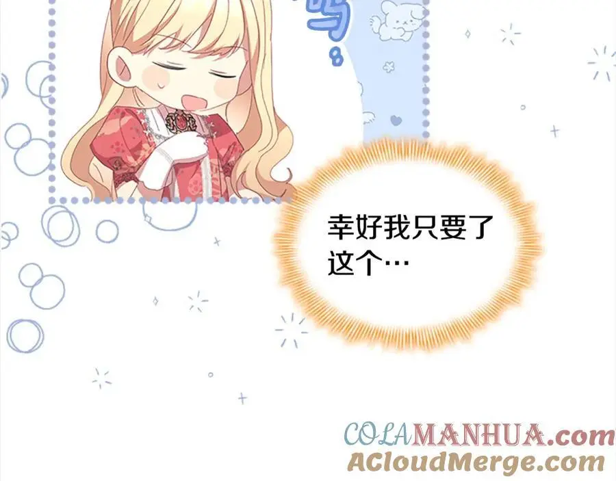 第144话 再遇故人 第173页