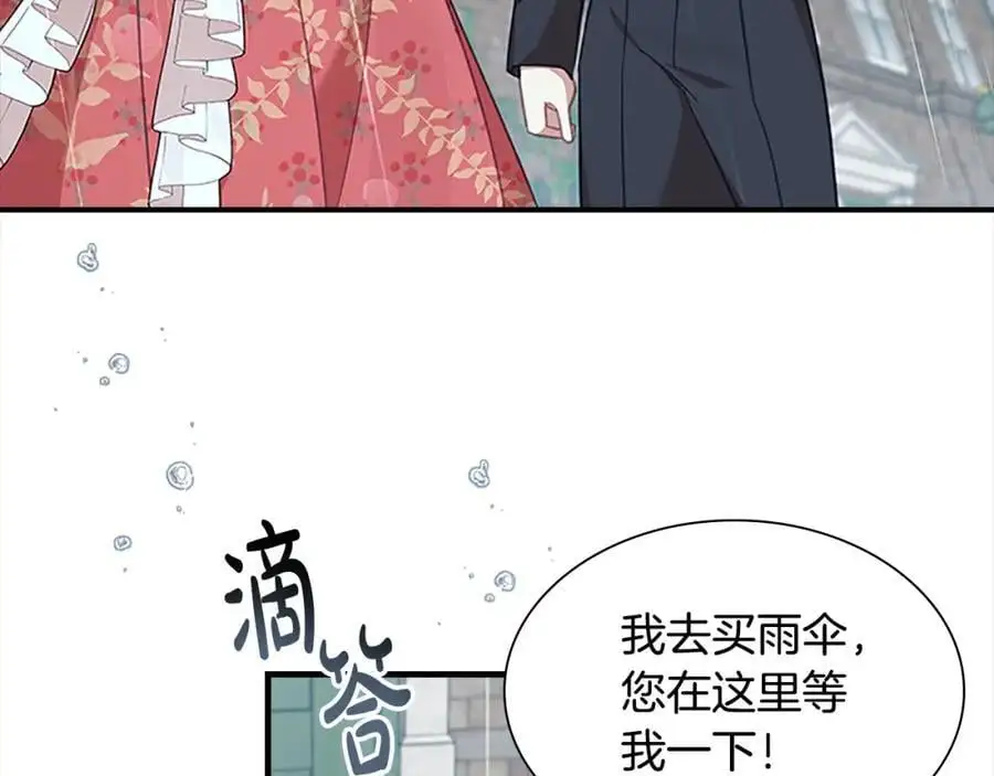 第144话 再遇故人 第176页