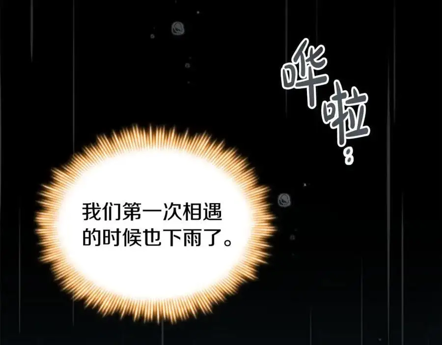 第144话 再遇故人 第182页