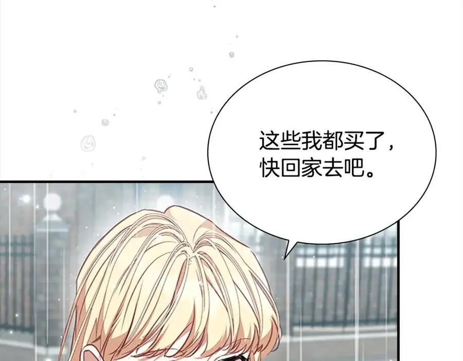 第144话 再遇故人 第192页