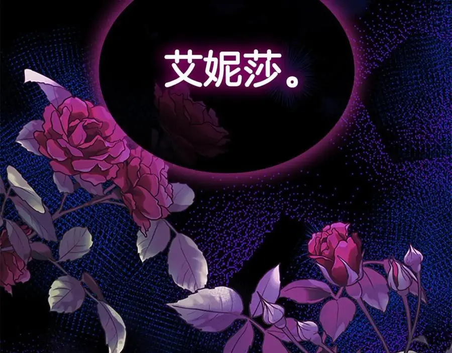 第144话 再遇故人 第211页
