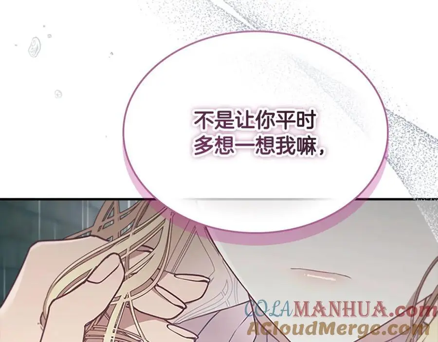 第144话 再遇故人 第217页