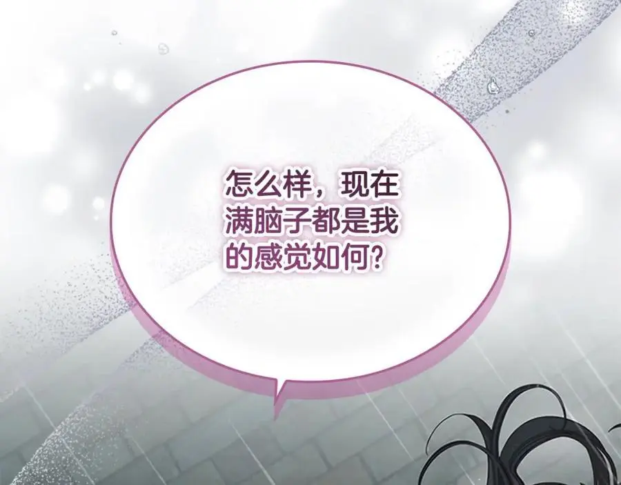 第144话 再遇故人 第219页