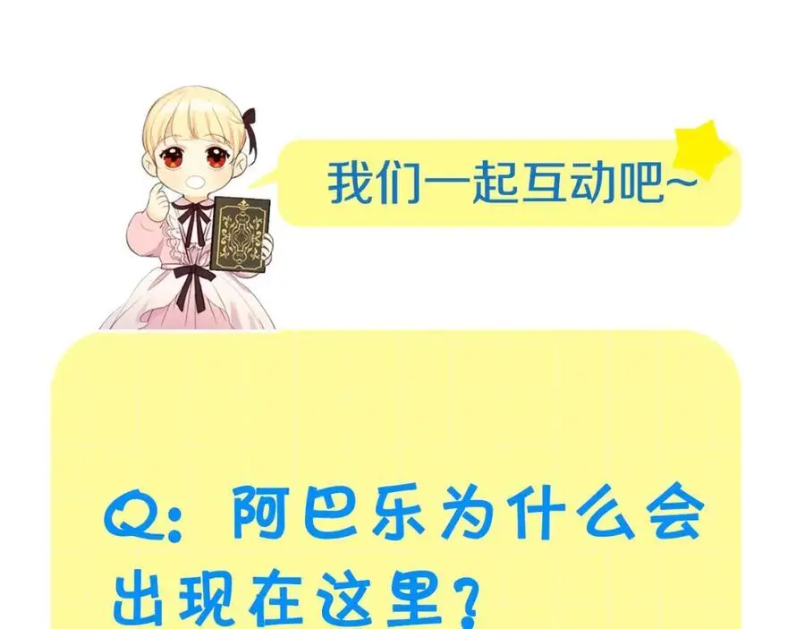 第144话 再遇故人 第224页