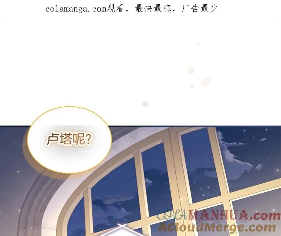 第143话 天才的烦恼 第1页