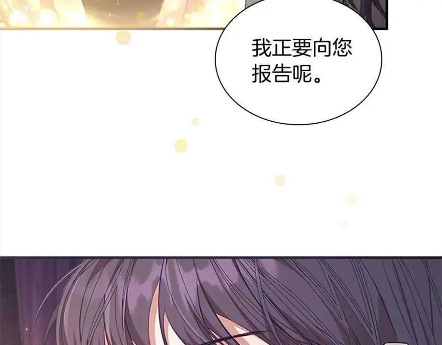 第143话 天才的烦恼 第7页
