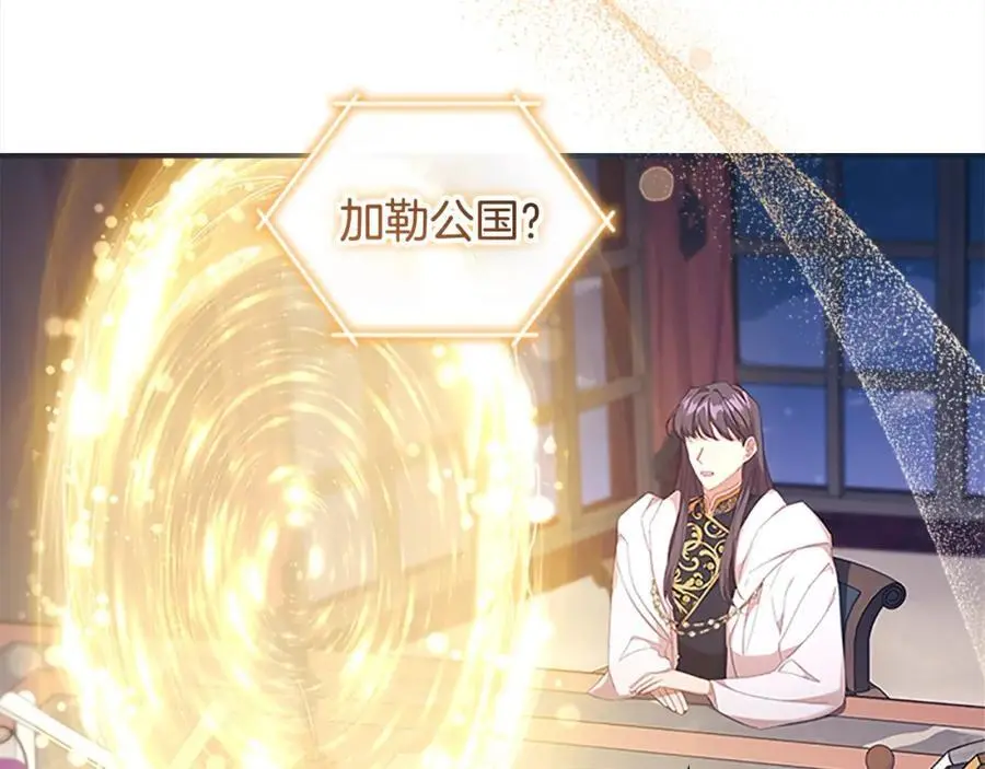 第143话 天才的烦恼 第10页