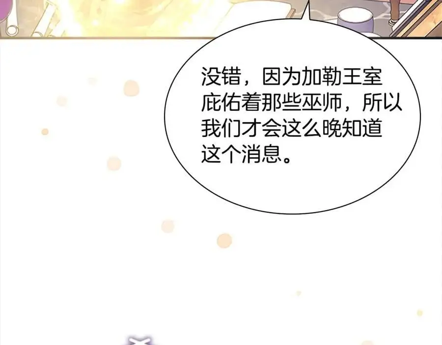 第143话 天才的烦恼 第11页