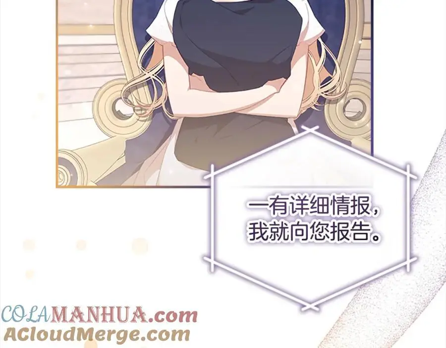 第143话 天才的烦恼 第13页