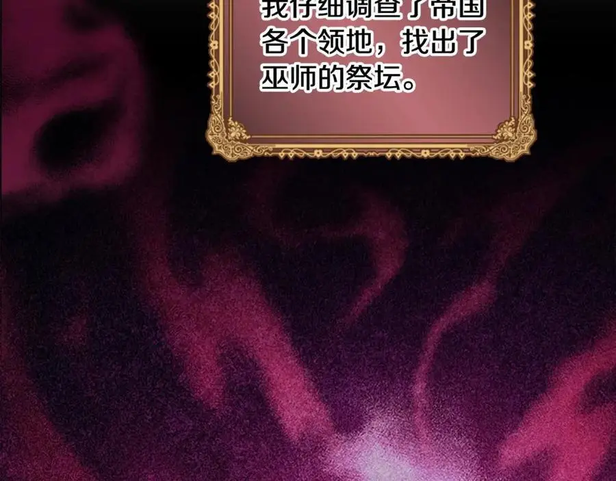 第143话 天才的烦恼 第18页