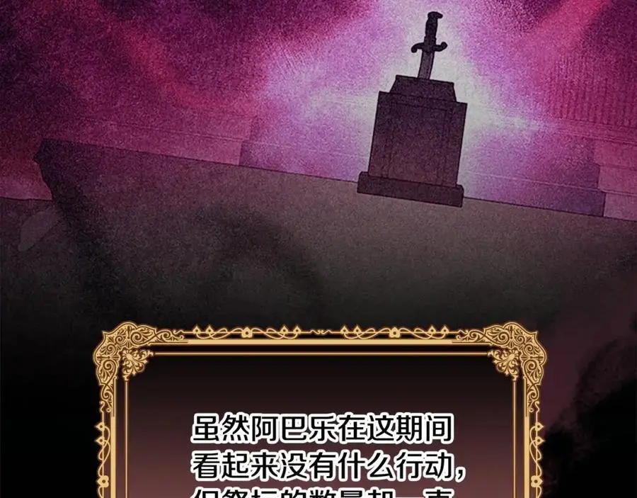 第143话 天才的烦恼 第19页