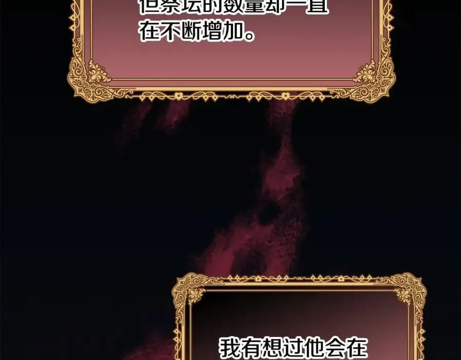 第143话 天才的烦恼 第20页
