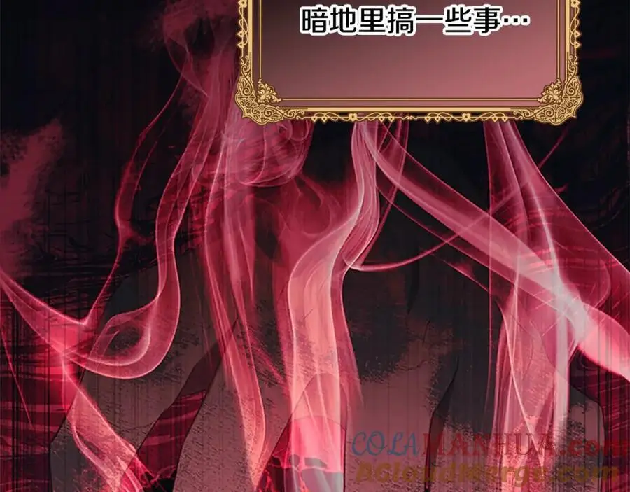 第143话 天才的烦恼 第21页