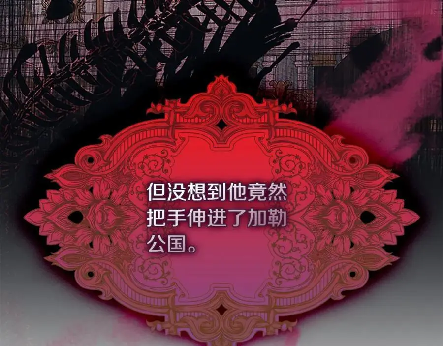 第143话 天才的烦恼 第24页