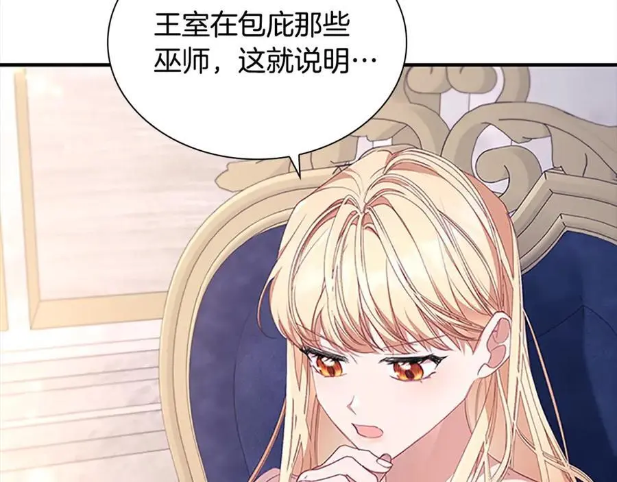 第143话 天才的烦恼 第26页