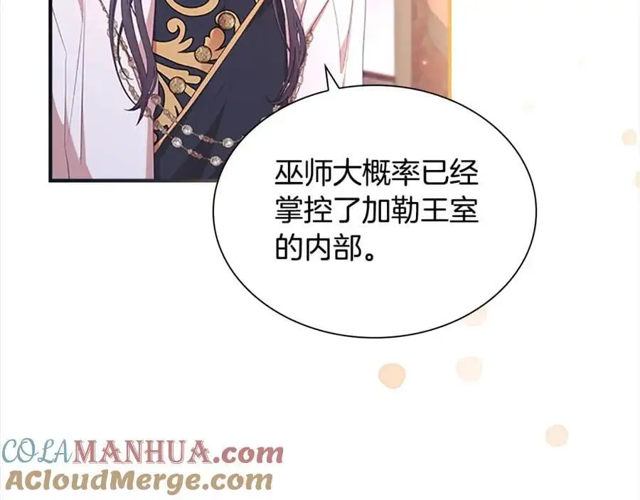 第143话 天才的烦恼 第29页
