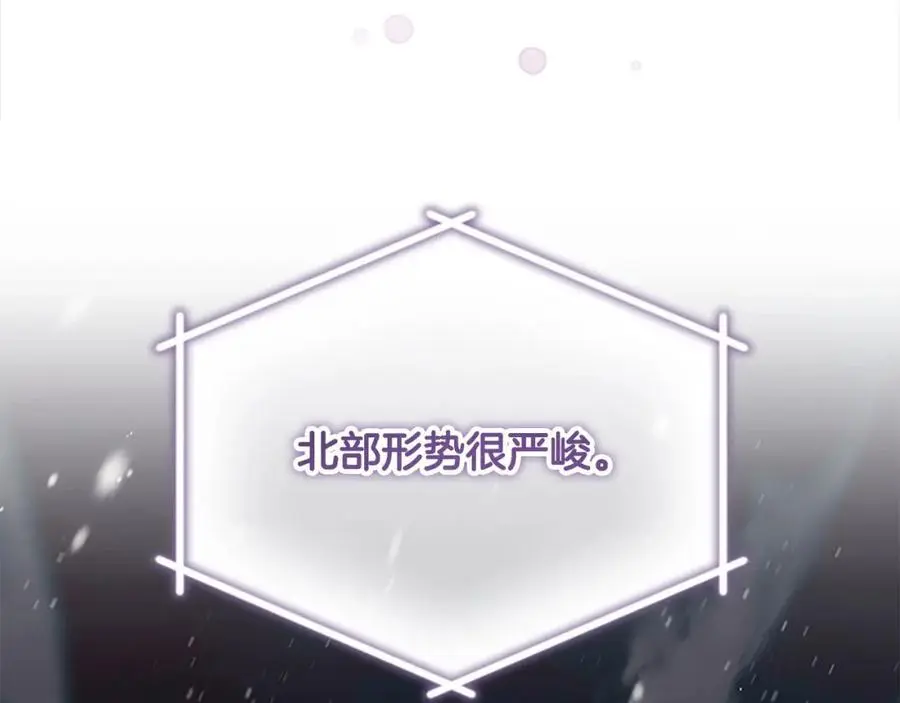 第143话 天才的烦恼 第30页
