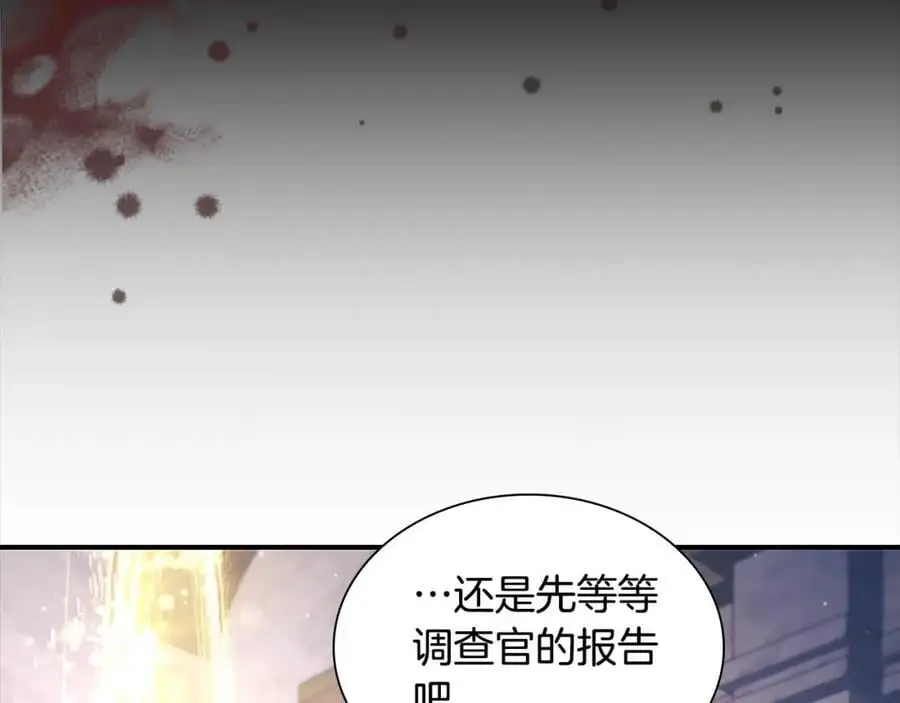 第143话 天才的烦恼 第34页