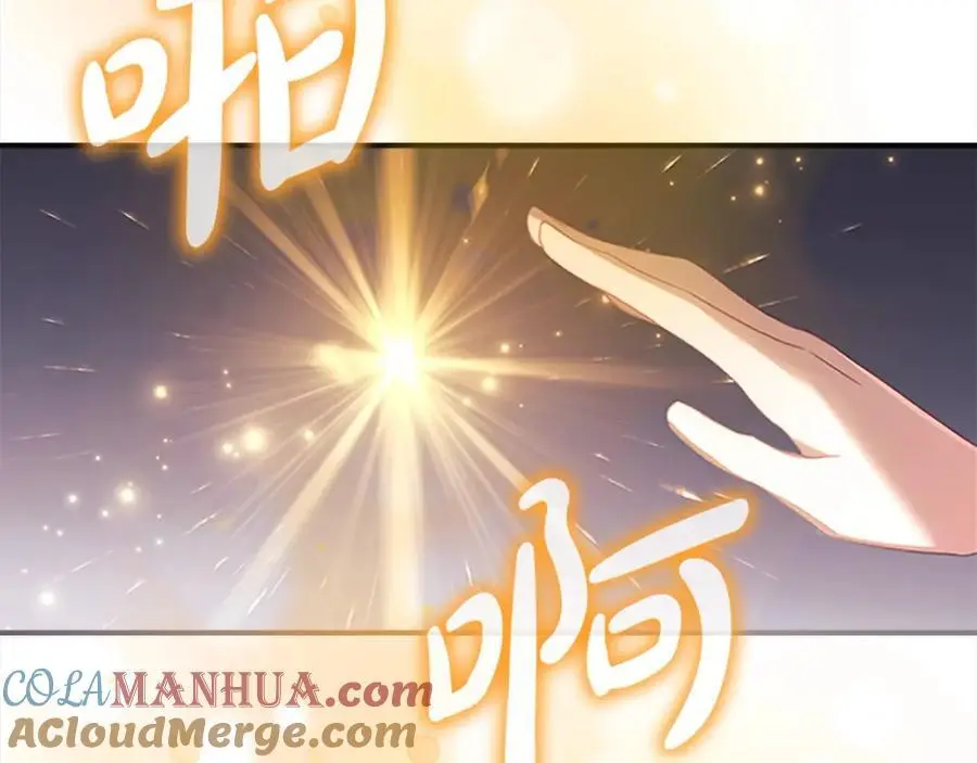 第143话 天才的烦恼 第37页
