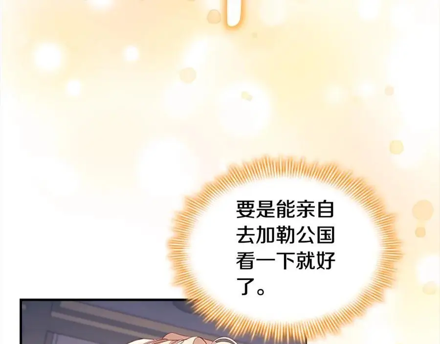 第143话 天才的烦恼 第38页