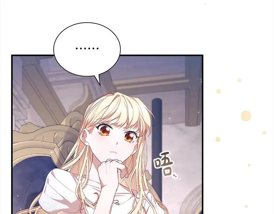 第143话 天才的烦恼 第44页