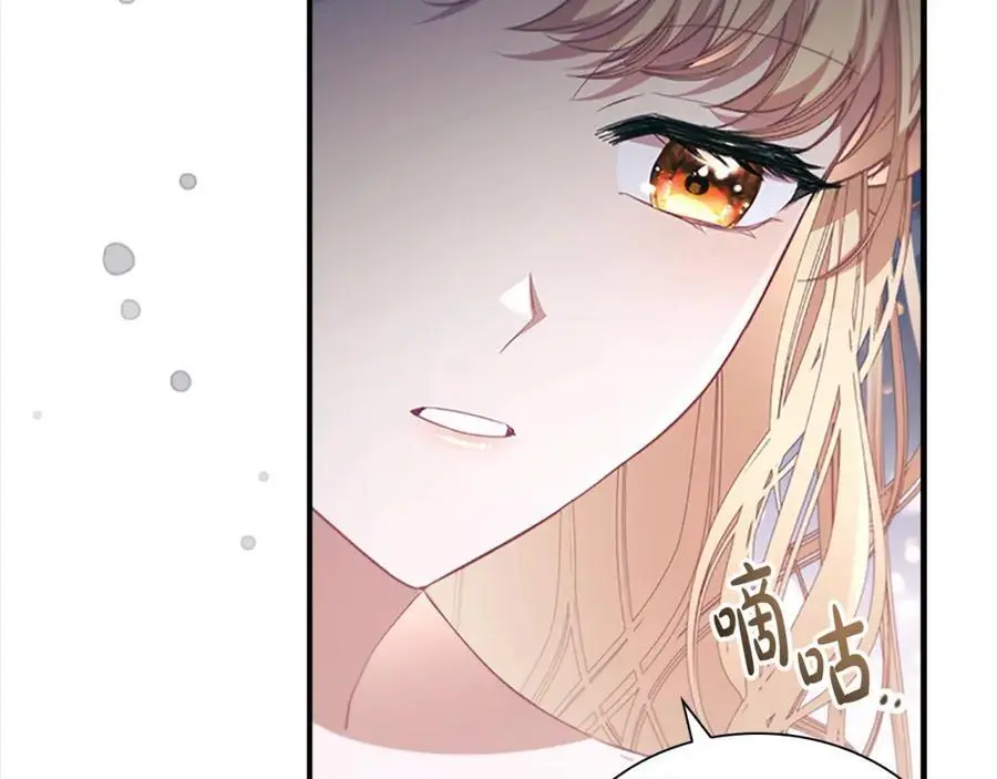 第143话 天才的烦恼 第46页