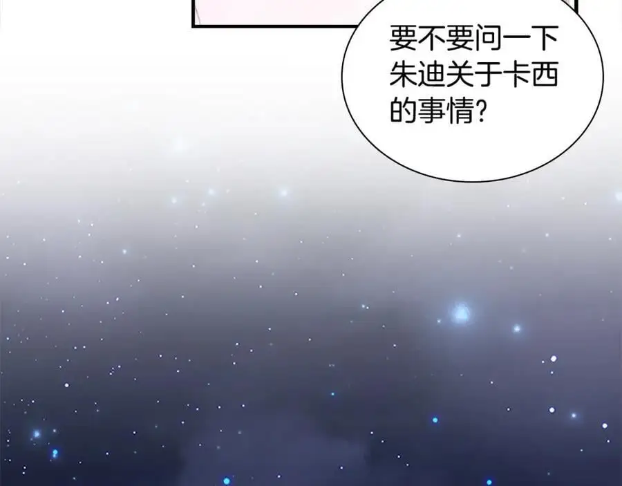 第143话 天才的烦恼 第47页