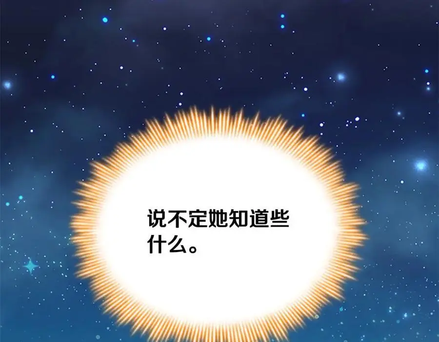 第143话 天才的烦恼 第48页