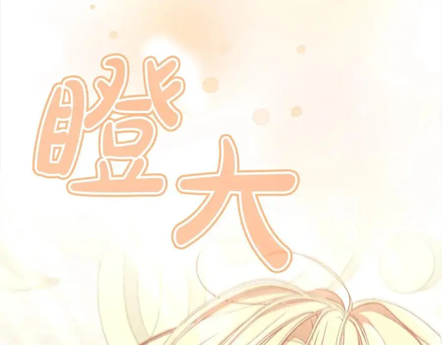 第143话 天才的烦恼 第55页