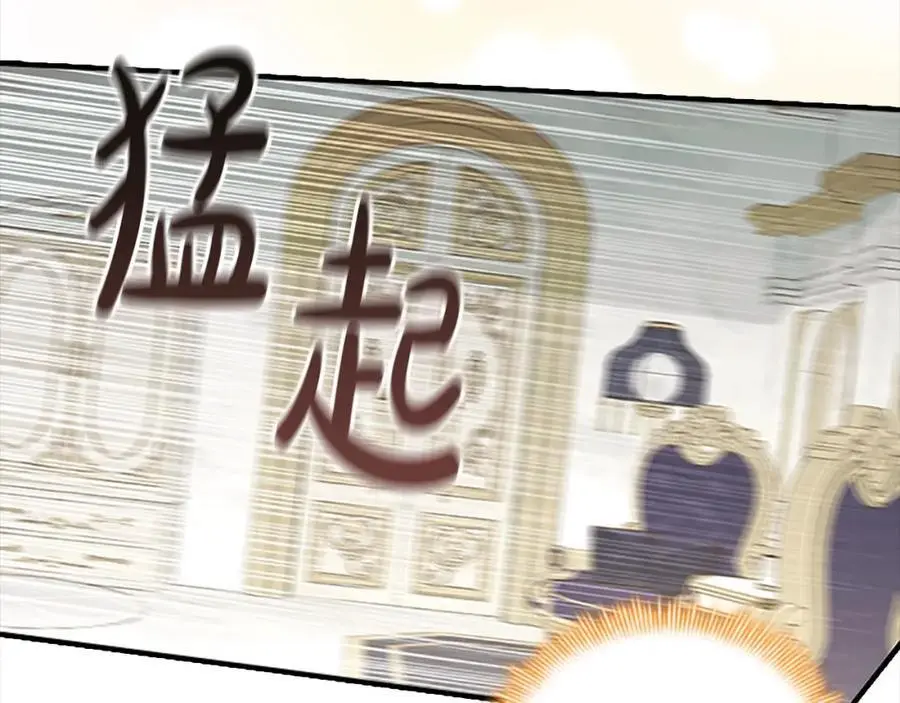 第143话 天才的烦恼 第58页