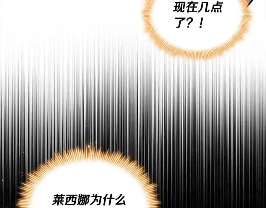 第143话 天才的烦恼 第59页