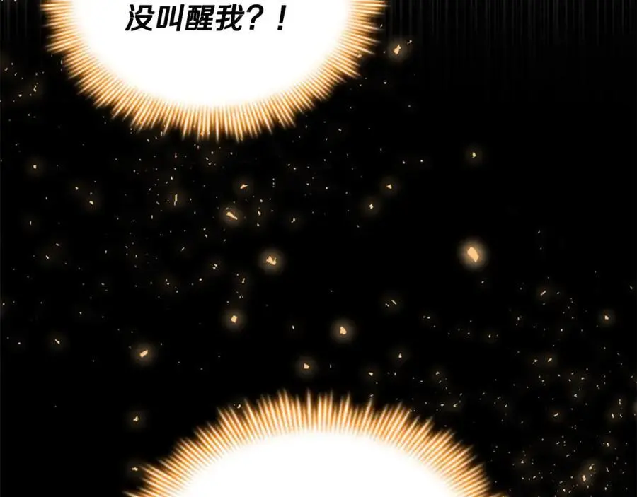 第143话 天才的烦恼 第60页