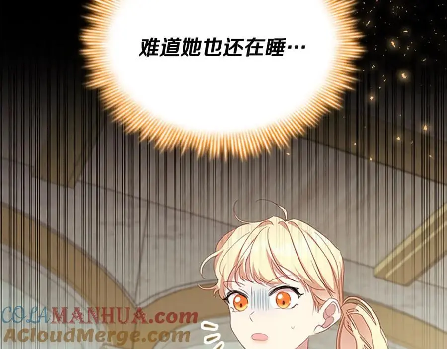 第143话 天才的烦恼 第61页