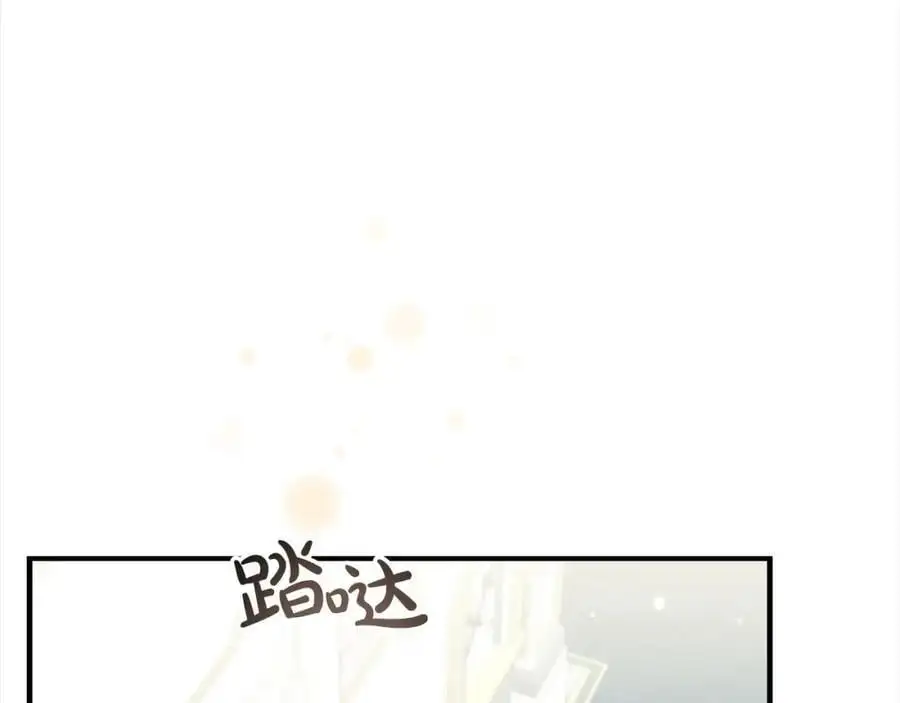第143话 天才的烦恼 第74页
