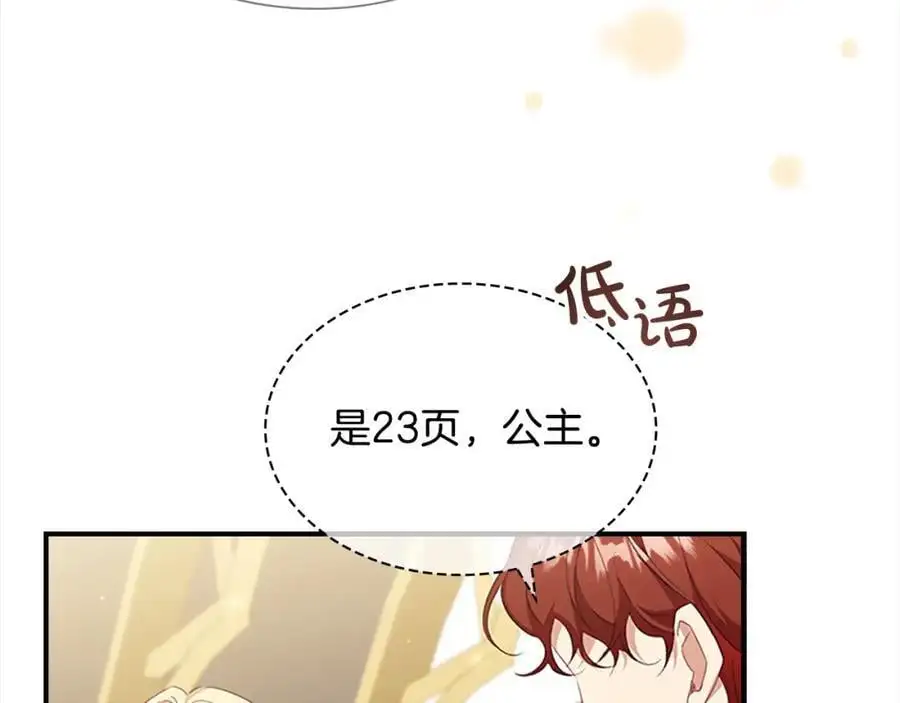 第143话 天才的烦恼 第83页
