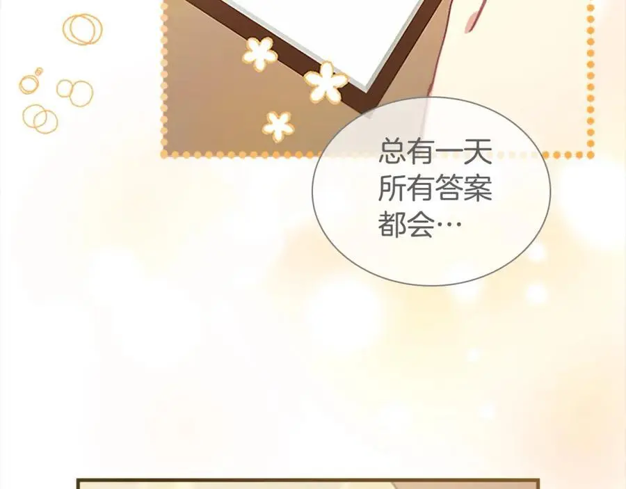 第143话 天才的烦恼 第88页