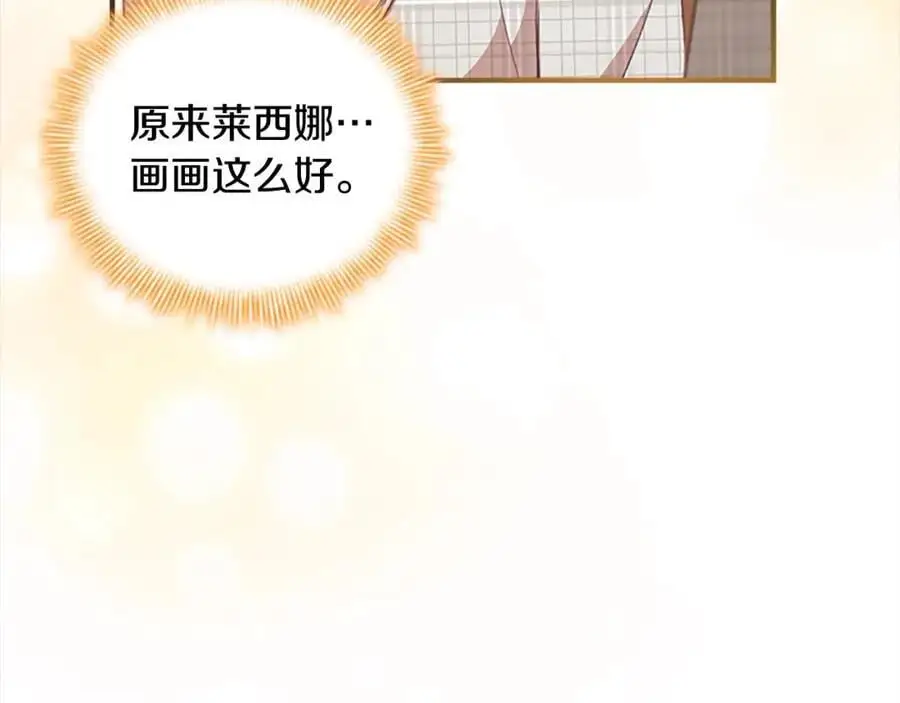 第143话 天才的烦恼 第90页