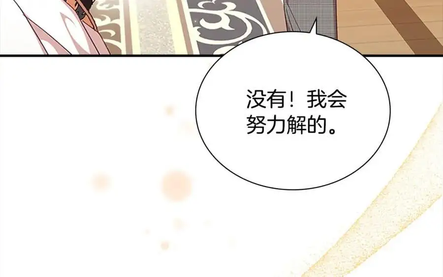 第143话 天才的烦恼 第104页