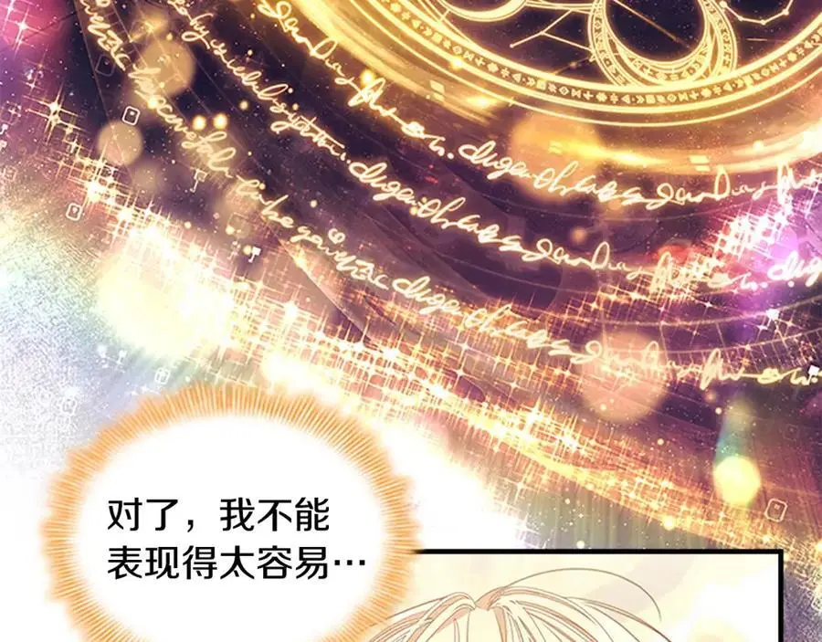 第143话 天才的烦恼 第108页