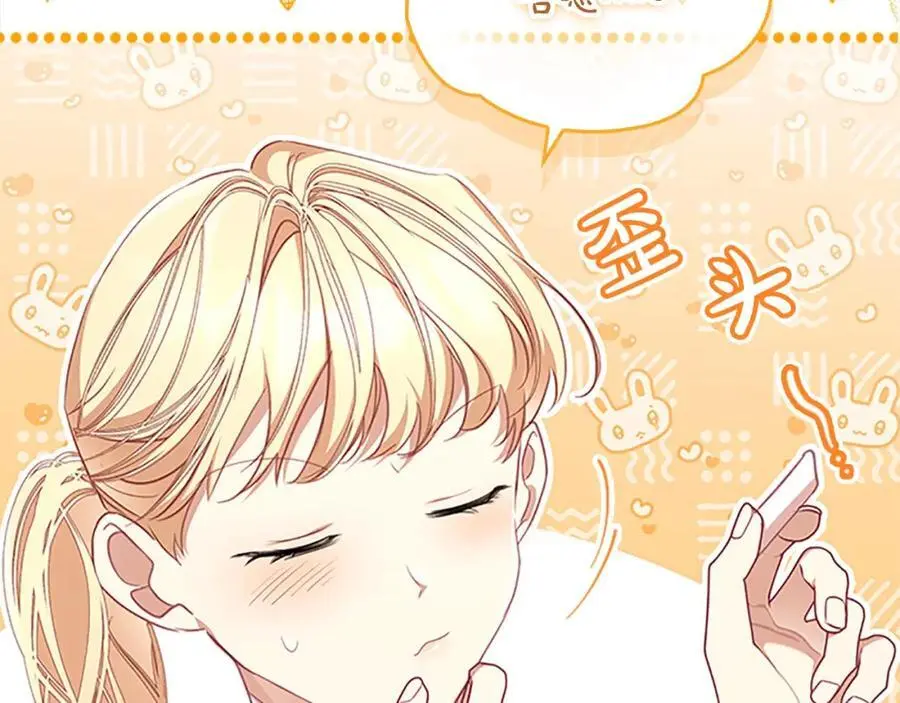第143话 天才的烦恼 第111页