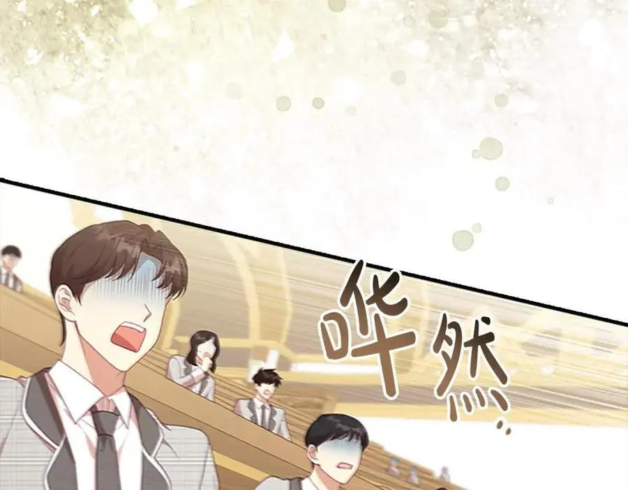 第143话 天才的烦恼 第119页