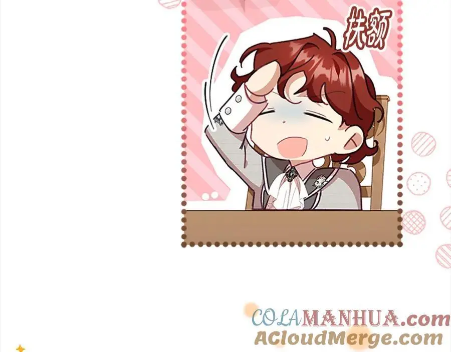 第143话 天才的烦恼 第121页